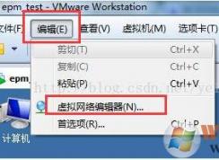 VMware虛擬機(jī)橋接模式無法上網(wǎng)解決方法