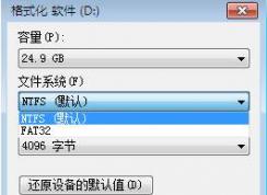 u盤格式化是什么意思？什么是U盤格式化