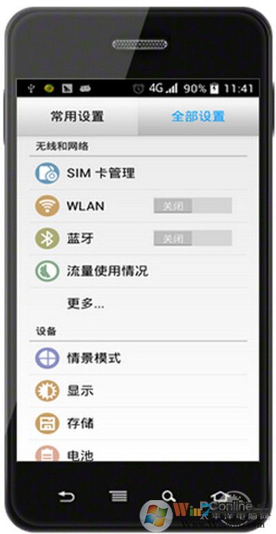 【手機通過usb連接電腦上網(wǎng)】步驟2