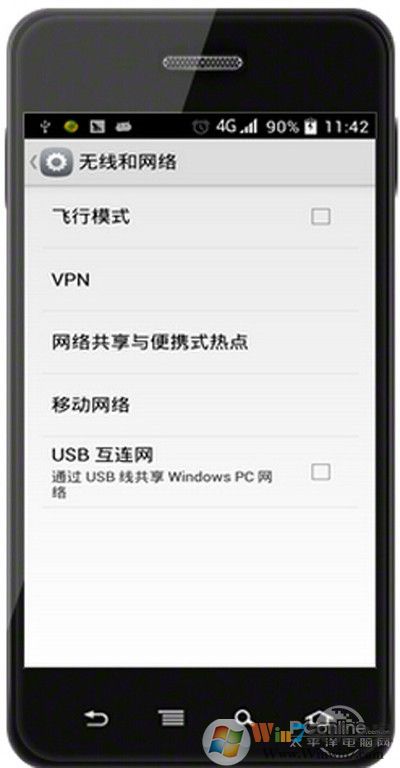 【手機通過usb連接電腦上網(wǎng)】步驟3