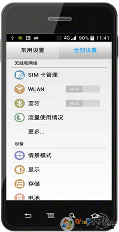 【手機通過usb連接電腦上網(wǎng)】步驟2