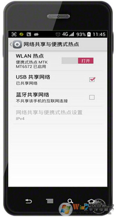 【手機通過usb連接電腦上網(wǎng)】步驟5