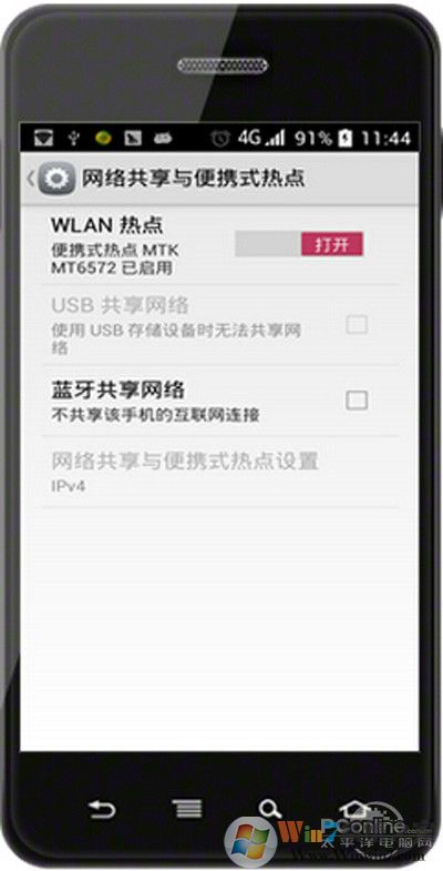 【手機通過usb連接電腦上網(wǎng)】步驟4