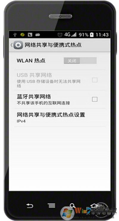 【手機通過usb連接電腦上網(wǎng)】步驟3
