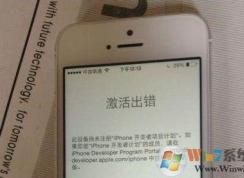 蘋果激活出錯(cuò)|iphone激活出錯(cuò)解決方法