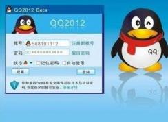 QQ自動(dòng)加好友怎么辦？是電腦中毒了嗎？