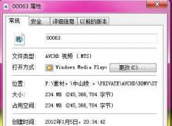 mts文件怎么打開？mts文件用什么播放？