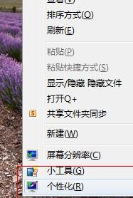保護眼睛的電腦設置怎么弄?win7系統減少眼疲勞的設置方法