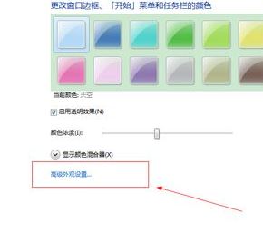 保護眼睛的電腦設置怎么弄?win7系統減少眼疲勞的設置方法