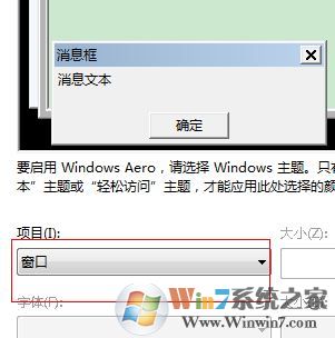 保護眼睛的電腦設置怎么弄?win7系統減少眼疲勞的設置方法