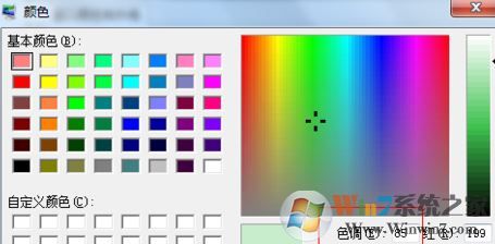 保護眼睛的電腦設置怎么弄?win7系統減少眼疲勞的設置方法