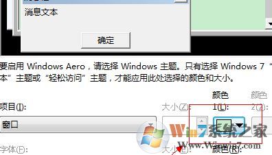 保護眼睛的電腦設置怎么弄?win7系統減少眼疲勞的設置方法