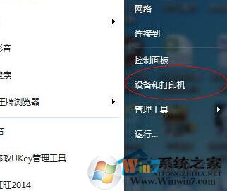 Windows7系統電腦掃描文件的方法