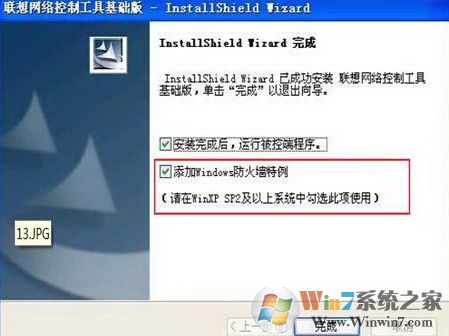 聯想硬盤保護系統怎么用?聯想硬盤保護系統使用方法以及操作規范