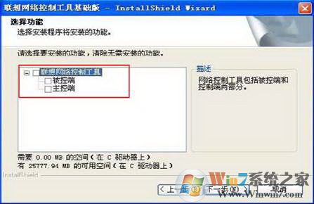 聯想硬盤保護系統怎么用?聯想硬盤保護系統使用方法以及操作規范