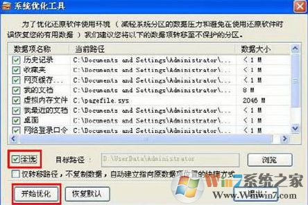聯想硬盤保護系統怎么用?聯想硬盤保護系統使用方法以及操作規范