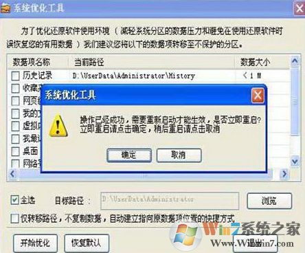 聯想硬盤保護系統怎么用?聯想硬盤保護系統使用方法以及操作規范