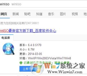 bin文件怎么安裝?win7系統使用bin文件的操作方法