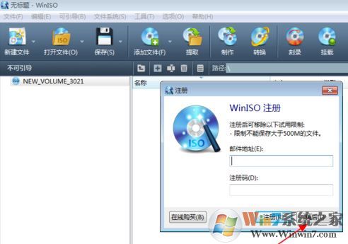 bin文件怎么安裝?win7系統使用bin文件的操作方法