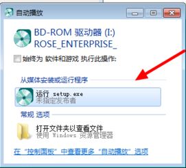 bin文件怎么安裝?win7系統使用bin文件的操作方法