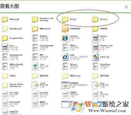 驅動備份怎么備份?win7系統給電腦備份驅動的方法