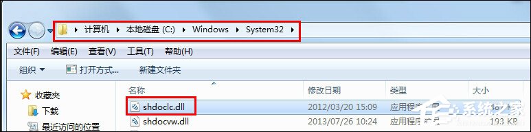 Win7下為什么不能復(fù)制粘貼？電腦突然無法復(fù)制粘貼是為什么？