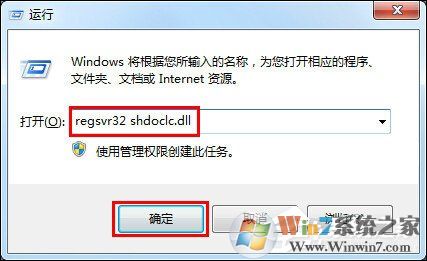 Win7下為什么不能復(fù)制粘貼？電腦突然無法復(fù)制粘貼是為什么？