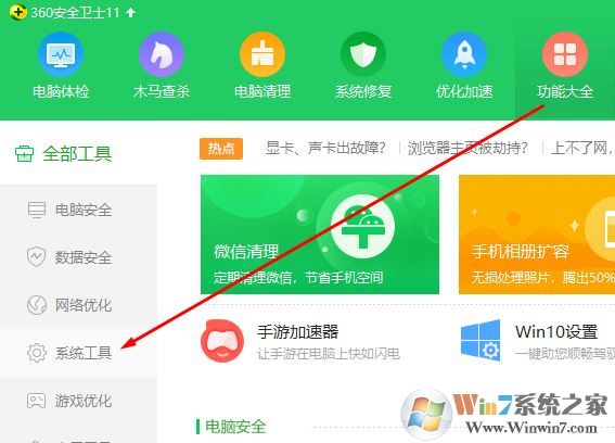 如何進行系統瘦身?win7系統有效瘦身方法