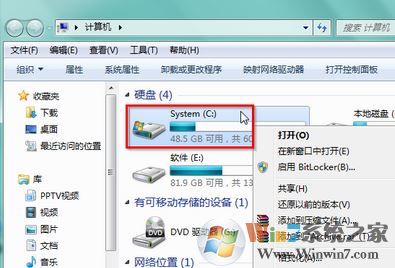 如何進行系統瘦身?win7系統有效瘦身方法