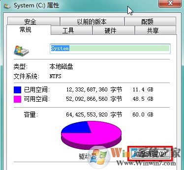 如何進行系統瘦身?win7系統有效瘦身方法