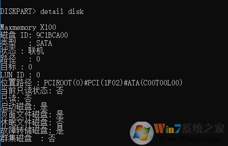 硬盤序列號怎么查?win7系統輕松查看清盤序列號的操作方法