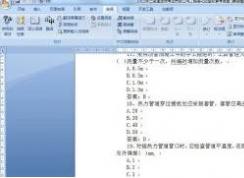 Office Word無(wú)法復(fù)制粘貼解決方法（三種）