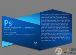 cs5永久序列號(hào)哪里有?photoshop cs5序列號(hào)分享