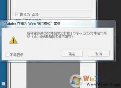PhotoShop所存儲(chǔ)的某些文件名包含非拉丁字符什么意思如何解決？