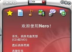 nero8最新序列號(hào)|nero8序列號(hào)100％可用