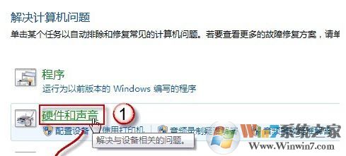 win7 自愈系統是什么?win7自愈系統使用方法