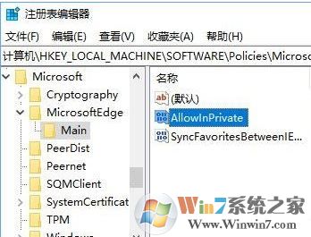 怎么關閉InPrivate?win10關閉Edge瀏覽器inprivate瀏覽模式的方法