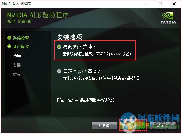 NVDIA顯卡右鍵菜單消失了怎么辦？找回NVDIA右鍵菜單的方法
