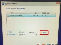 裝Win7怎么分區？裝Win7分區教程