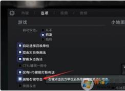 dota2右鍵反補怎么設置？dota2新版右鍵反補設置方法