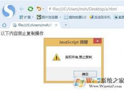 【禁止鼠標右鍵代碼】網(wǎng)頁中禁止使用右鍵，禁止復制script代碼大全
