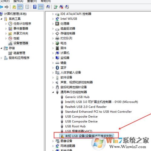 win10跟這臺計算機連接的一個usb設備運行不正常怎么辦?【已解決】