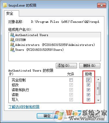 txupd.exe是什么進程?txupd.exe應用程序錯誤怎么解決?