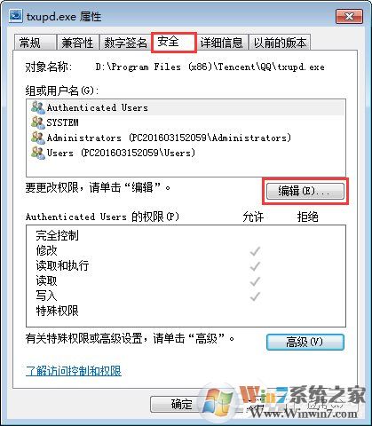 txupd.exe是什么進程?txupd.exe應用程序錯誤怎么解決?