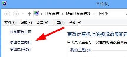 win7顯示桌面圖標不見了如何恢復?win7顯示桌面圖標的設置方法