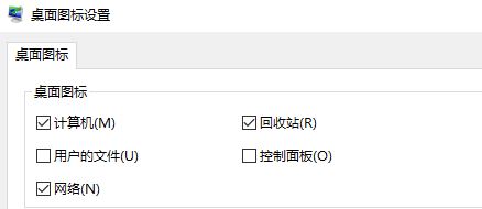 win10不顯示桌面圖標怎么辦?win10顯示桌面圖標的方法