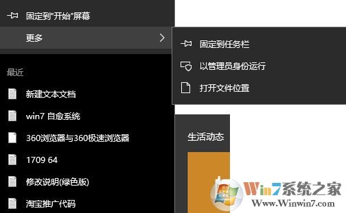 win10顯示桌面圖標怎么放到任務欄？