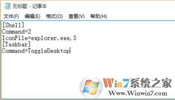 win10顯示桌面圖標怎么放到任務欄？