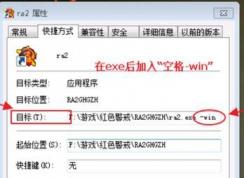 紅色警戒2共和國之輝/尤里的復仇窗口化設置方法