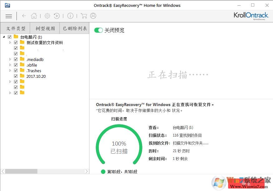u盤格式化后數據恢復怎恢復?u盤被格式化如何恢復數據?